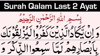 Surah Qalam Last 2 Ayats  The Last Two Verses of Surah AlQalam [upl. by Haakon]