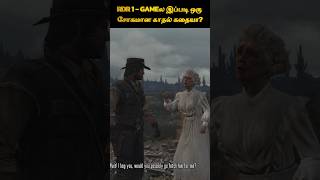 RDR 1  GAMEல இப்படி ஒரு சோகமான காதல் கதையா [upl. by Leo]