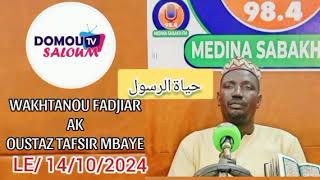 WAKHTANOU FADJIAR AK OUSTAZ TAFSIR MBAYE HAYATOU RASSOL حياة الرسول le 14 10 2024 [upl. by Ramal]