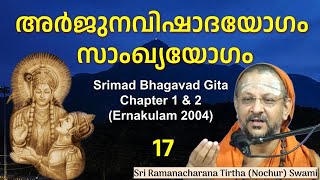 Bhagavad Gita Chapters 1amp2 Malayalam  1722 [upl. by Thordia]