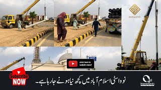 Nova City Islamabad  Green Orchards  Qazi Investments [upl. by Gayl]