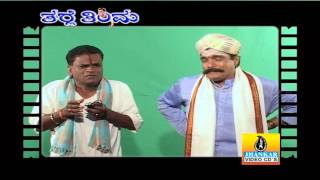 Tharle Thimma  Comedy by Nagaraj Kote [upl. by Gierc]