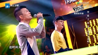 The Voice of China 3 中國好聲音 第3季 20140829 ： 李维 amp 周深 《贝加尔湖畔》 HD [upl. by Delmer]