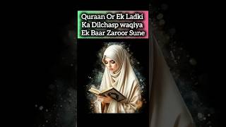 Quraan Or Ek Ladki Ka Dilchasp waqiya Ek Baar Zaroor Sune 😱🤔islamicvideo quran shorts [upl. by Estas]