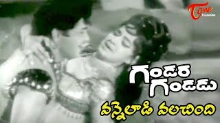 Gandara Gandadu Movie Songs  Vannelaadi Valachindi  Kanta Rao  Anitha  OldSongsTelugu [upl. by Wicks]