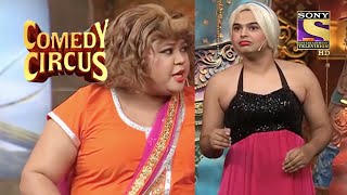 सुहागरात के वक़्त quotSiddharth का पतिquot बोलता है नाच  Comedy Circus  Siddharth Sagar Comedy [upl. by Inail]