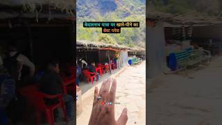 Kedarnath Yatra पर खानेपीने का Best Place  Char Dham Yatra 2024 kedarnath [upl. by Puttergill]