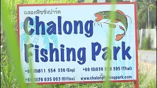 Phuket Thailand Chalong Fishing Park [upl. by Eahsed222]