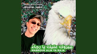 Mabrouk Alik Ya Raja [upl. by Friede]