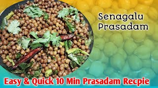 Senagalu Recpie In Telugu  Senagala prasadam  Guggulu recpie  Chana prasadam RecpieSundal Chana [upl. by Hamfurd493]