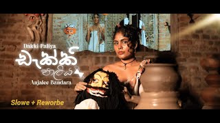 Dakki Paliya ඩැක්කි පාලිය Anjalee Bandara Tik tok trending [upl. by Nesrac626]