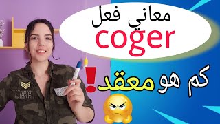 معاني فعل coger  معاني تستعملهم كل يوم  أخذت برد يمسك بشخص، يأخذ شيء ،يحمل طفل بين ذراعيه [upl. by Kleper]