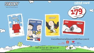 บัตรแรบบิทคอลเลคชันพิเศษ SNOOPY [upl. by Rehpotsirh]