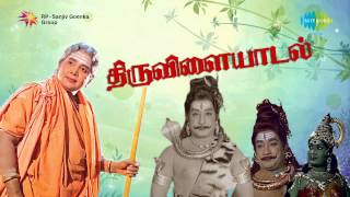 Thiruvilaiyadal  Pazham Neeyappa song [upl. by Topper]