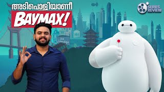 Baymax Series Malayalam Review  Disney  Reeload Media [upl. by Sucramat520]