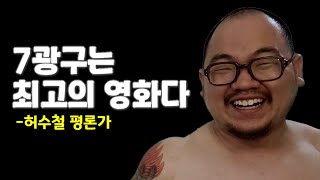 방송 접고 영화 평론가 하렵니다 【2024년 개봉 예정 영화】 [upl. by Fawnia407]