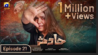 Hadsa Episode 21  Eng Sub  Hadiqa Kiani  Aly Khan  29th September 2023  HAR PAL GEO [upl. by Hterrag]