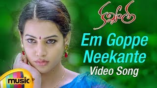 Kavvintha Latest Telugu Movie Songs  Em Goppe Neekante Video Song  Vijay Datla  Deeksha Panth [upl. by Imarej33]