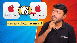 Apple Protect vs AppleCare 🔥 Comparison and Pricing [upl. by Vivi88]