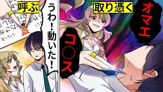 【アニメ】こっくりさんに取り憑かれるとどうなるのか【漫画動画】【ギャルすぎ！】 [upl. by Puri]