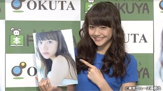 【TNS動画ニュース】松井愛莉、初のビキニ姿に「着てみたら意外と平気でした」…1st写真集「Airy」発売記念イベント [upl. by Mcferren]