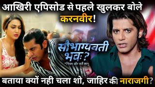 Saubhagyavati Bhava 2 Karanvir Bohra Says This Thing Before Last Episode of The Show [upl. by Ahseret]