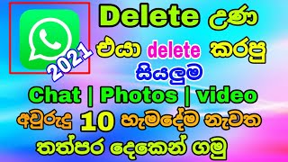 how to whatsapp deleted messages recovery  sinhala [upl. by Ennaeilsel]