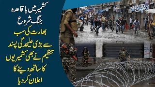 Kashmir Police VS Indian Army  JampK Begins Independence War Against India [upl. by Nomis]