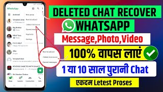 How to recover deleted whatsapp chat  whatsapp ke delete message wapas kaise laye  chat backup [upl. by Drawde]