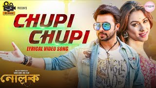 Chupi Chupi lyrical Video Song  Shakib  Bobby  Adit  Kona  Sakib Sonet  Nolok [upl. by Karolina429]