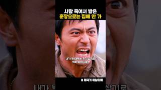 형이 준 훈장으로 집에 안간다는 이유 태극기휘날리며 [upl. by Adas]