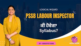 PSSSB LABOUR INSPECTOR Syllabus 2024 [upl. by Adnohsor]