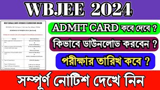 WBJEE Examination Admit Card Download 2024  WBJEE Exam Date 2024  WBJEE Admit Download Process [upl. by Annawik]