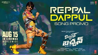 Reppal Dappul Song Promo  Mr Bachchan  Ravi TejaBhagyashri B  Mickey J Meyer  Harish Shankar S [upl. by Niarb]