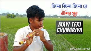 Jeena jeena jeena re  Mayi teri chunariya Lehrahyi flute [upl. by Ahseyk]