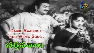 Dariki Raaboku Full Video Song  Narthanasala  N T Rama Rao  Savitri  SVR  ETV Cinema [upl. by Slrahc]