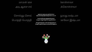 ❤️ Maaman Kaiyil Poovai Thanthu Soodi Kollava ❤️ tamilsong 💞 lyrics 💞 sarathiuthirapathi 💞 [upl. by Ffirahs]