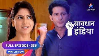 FULL EPISODE 336 Khudgarz  सावधान इंडिया  Savdhaan India 100 fight back [upl. by Swanhilda843]