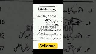 Alim Urdu Honours Paper II SyllabusAlim mein kya kya padhna hai Download Alim Syllabusalimmmhapu [upl. by Zindman]