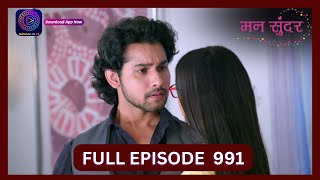 Mann Sundar  8 Sept 2024  Full Episode 991  Dangal TV [upl. by Nawyt204]