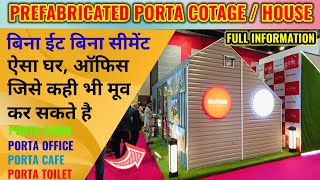 Prefabricated Cotage House  ना सीमेंट ना ईट  लंबे समय तक टिकने वाले घर ऑफिस कैफे [upl. by Nomor]