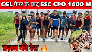 SSC CPO 1600 मीटर रेस 🔥  1600 Meter Running ट्रायल वीडियो ज़रूर पूरा देखो  1600meter ssccpo [upl. by Quintus276]