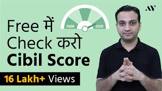 How to Check CIBIL Score for Free  Online Hindi [upl. by Torrell]