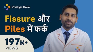 Fissure और Piles में फर्क  Fissure amp Piles For Free appointment call 9821388242 [upl. by Bashuk]