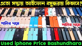 used iphone price in bangladesh 2024 🔰 used iphone price in bangladesh ✔ second hand iphone price bd [upl. by Lavotsirc96]