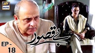 Bay Qasoor Episode 18  ARY Digital Drama [upl. by Sawyer]