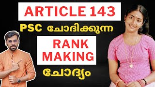 Article 143  Indian Constitution for Secretariat Assistant  Anudeep Sir keralapsc [upl. by Amalie]