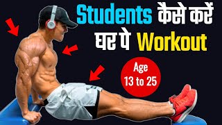 Students full body workout  Student body kaise banaen  Home workout [upl. by Ailito909]