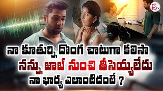 నక్షత్ర భర్త వెంకట సాయి తేజ్ ఆడియో కాల్  Miss Vizag Nakshatra  Venkata Sai Teja Audio Call [upl. by Salohcin]