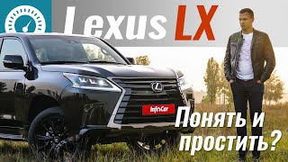 Lexus LX450d Понять и Простить Чем Toyota Land Cruiser 200 лучше Lexus LX570 2020 [upl. by Henghold]